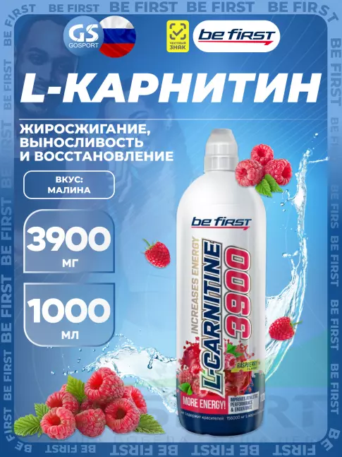 Be First L-Carnitine 3900 mg 1000 мл, Малина Be First L-Carnitine 3900 mg 1000 мл, Малина