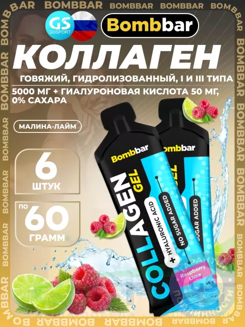 Коллаген жидкий BombBar Collagen gel 5000 mg + hyaluronic acid 6 x 60 г, Малина - лайм Коллаген жидкий BombBar Collagen gel 5000 mg + hyaluronic acid 6 x 60 г, Малина - лайм