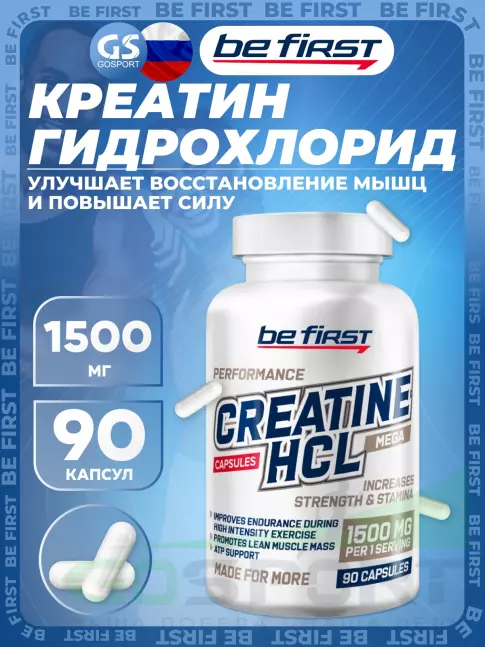 Креатин моногидрат Be First Creatine HCL (креатин гидрохлорид) 90 капсул