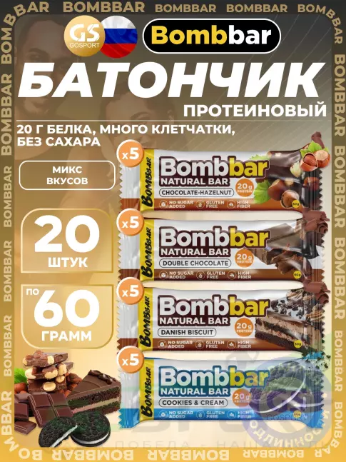 Протеиновый батончик BombBar Протеиновый батончик Natural Bar 20 x 60 г, Ассорти №4.4 (шоколадный) Протеиновый батончик BombBar Протеиновый батончик Natural Bar 20 x 60 г, Ассорти №4.4 (шоколадный)