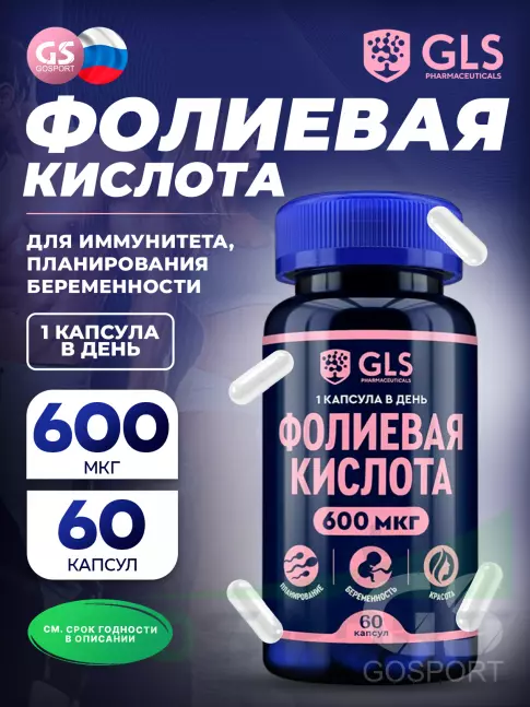  GLS pharmaceuticals Фолиевая кислота 600 мкг 60 капсул