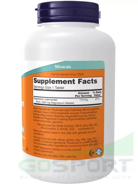 Магний NOW Foods Magnesium Malate 1000 mg 180 таблеток