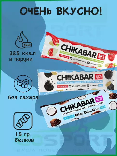 Протеиновый батончик Chikalab Chikabar mix, клубника, печенье с кремом, кокос