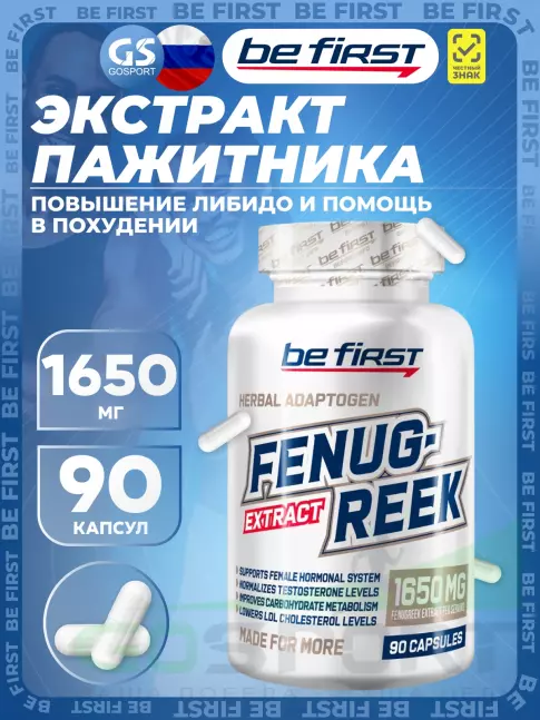Тестобустеры Be First Fenugreek extract (экстракт пажитника) 90 капсул