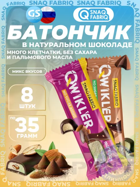 Протеиновый батончик SNAQ FABRIQ QWIKLER (Квиклер) без сахара 8 x 35 г, Микс 1