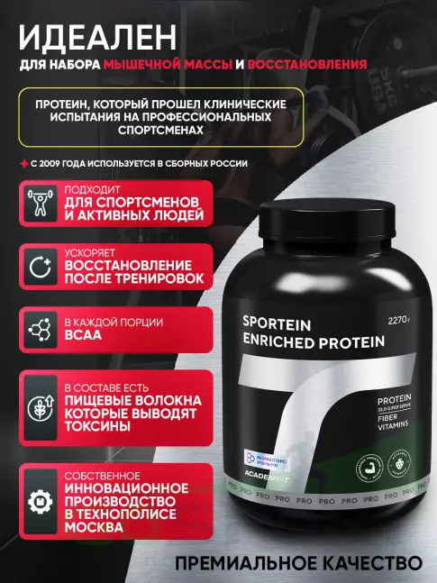 Сывороточный протеин Академия-Т Sportein Enriched Protein 2270 г, Клубника Сывороточный протеин Академия-Т Sportein Enriched Protein 2270 г, Клубника
