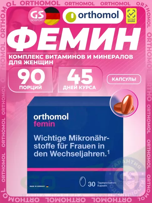 Витамины для женщин Orthomol Femin 180 капсул