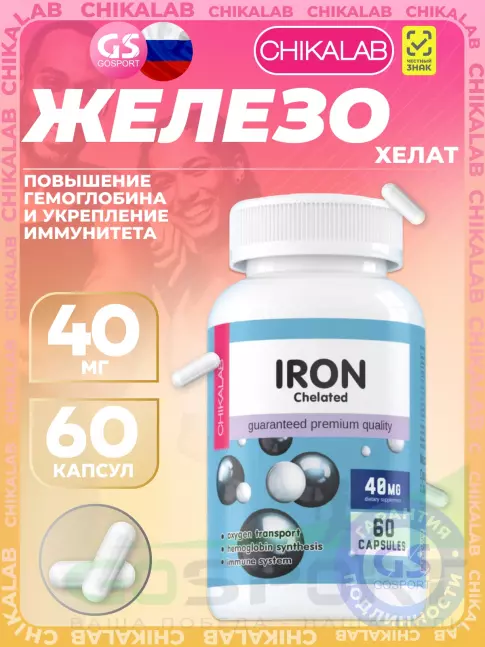 Железо Chikalab Iron chelated 40 mg 60 капсул