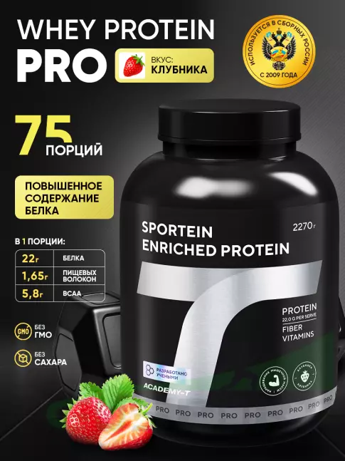 Сывороточный протеин Академия-Т Sportein Enriched Protein 2270 г, Клубника Сывороточный протеин Академия-Т Sportein Enriched Protein 2270 г, Клубника
