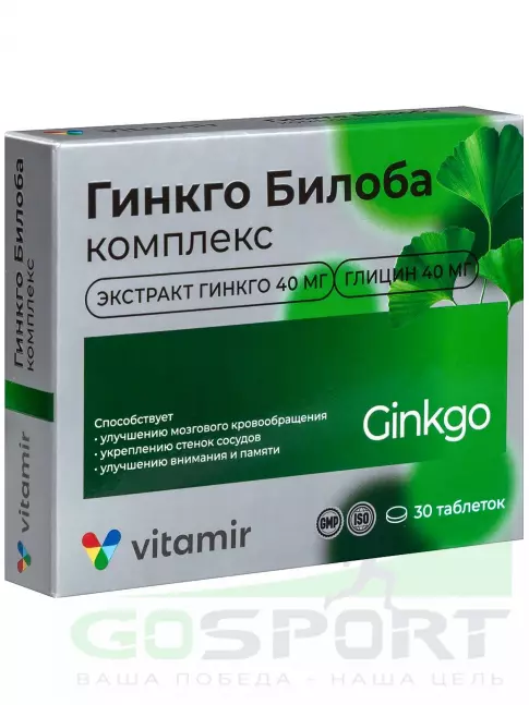 Экстракты ВИТАМИР Гинкго Билоба 40 мг комплекс 30 таблеток