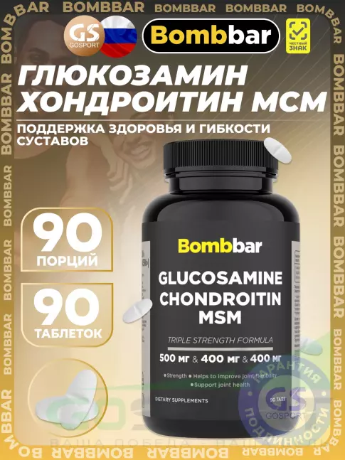 Глюкозамин хондроитин BombBar Glucosamine Chondroitin MSM 90 таблеток