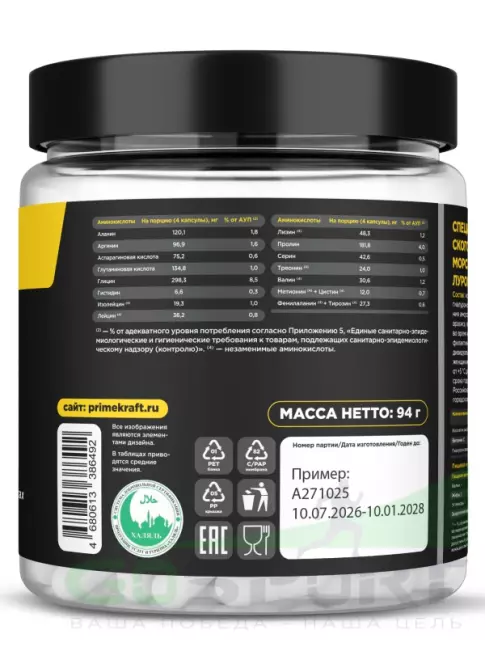Коллаген морской PRIMEKRAFT Marine collagen 180 капсул Коллаген морской PRIMEKRAFT Marine collagen 180 капсул