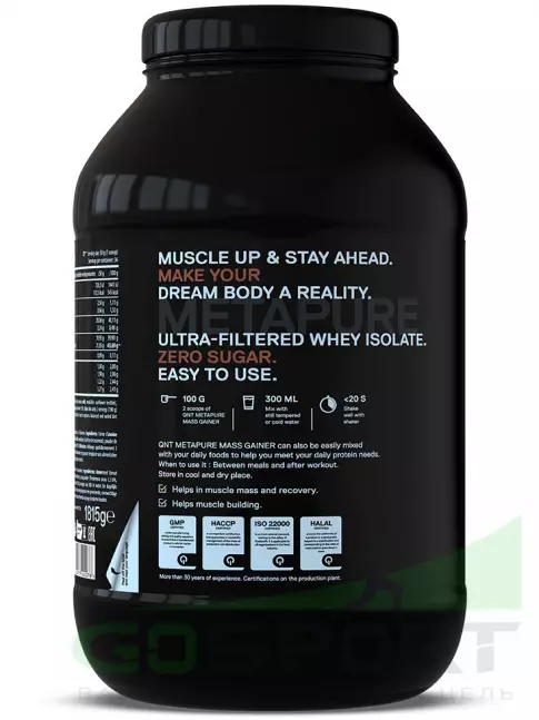 Гейнер QNT METAPURE MASS WHEY PROTEIN ISOLATE GAINER 1815 г, Бельгийский шоколад