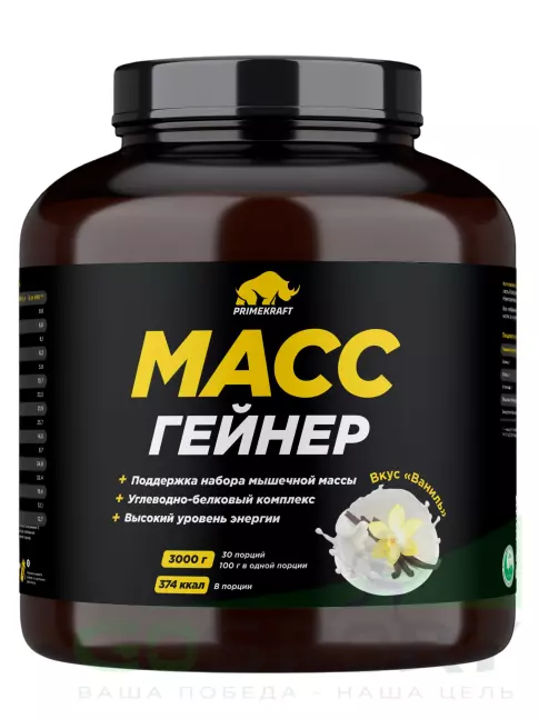 Гейнер PRIMEKRAFT MASS GAINER 3000 г, Ваниль