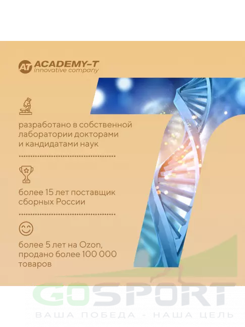 Омега-3 АКАДЕМИЯ-Т OMEGA-3D FORTE 60 капсул