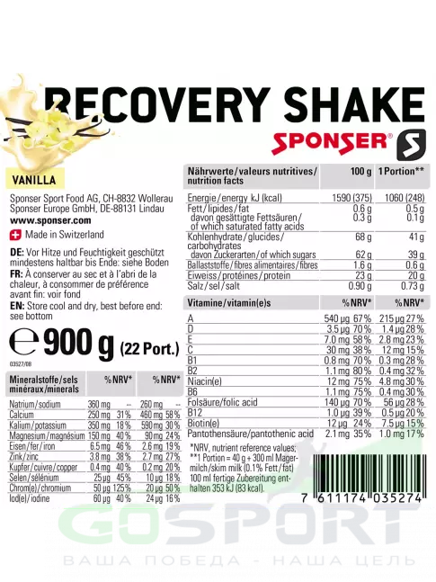Восстановление SPONSER RECOVERY SHAKE 900 г, Ваниль