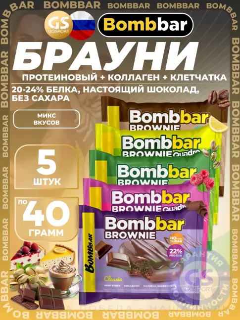 Протеиновый батончик BombBar Печенье глазированное Brownie 5 x 40 г, Микс 5