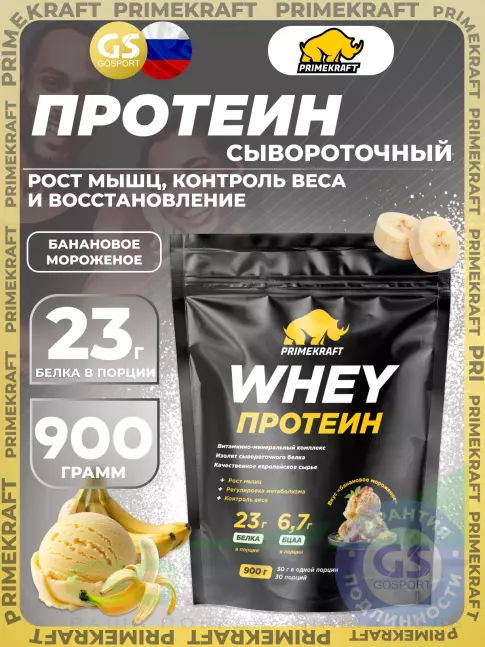Сывороточный протеин PRIMEKRAFT Whey Protein 900 г, Банановое мороженое