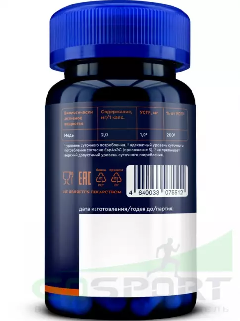  GLS pharmaceuticals Меди Глюконат (Copper Gluconate) 60 капсул