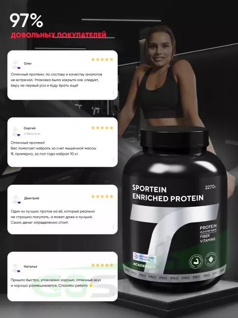 Сывороточный протеин Академия-Т Sportein Enriched Protein 2270 г, Клубника Сывороточный протеин Академия-Т Sportein Enriched Protein 2270 г, Клубника