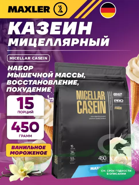 Казеиновый протеин MAXLER Micellar Casein 450 г, Ванильное мороженое