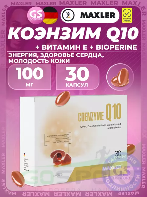 MAXLER Coenzyme Q10 30 капсул MAXLER Coenzyme Q10 30 капсул