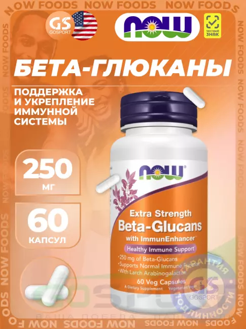 NOW Foods Beta-Glucans 60 веган капсул NOW Foods Beta-Glucans 60 веган капсул