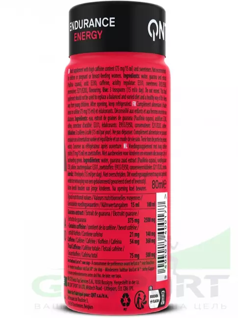  QNT Guarana Kick 2000 mg 12 x 80 мл, Горький кофе