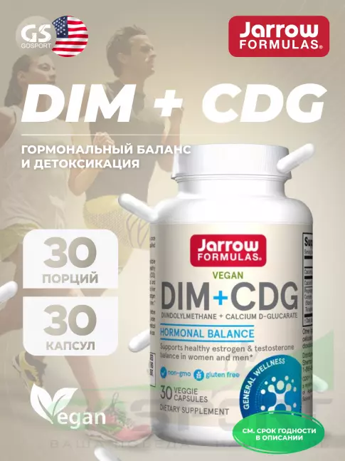 Jarrow Formulas DIM + CDG 30 веган капсул