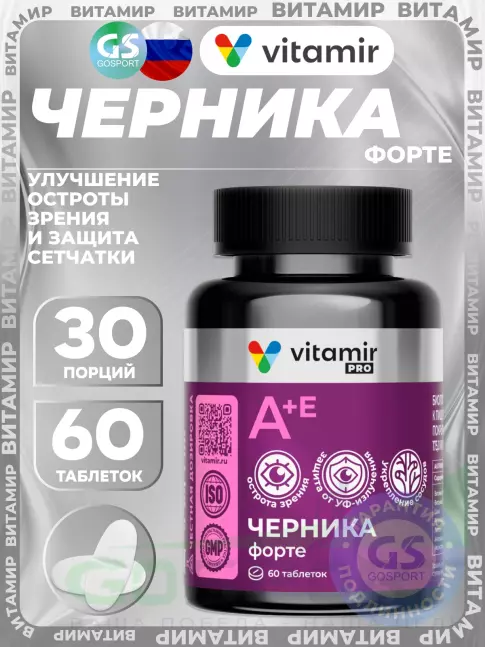 Для зрения VITAMIR PRO Черника Форте 60 таблеток