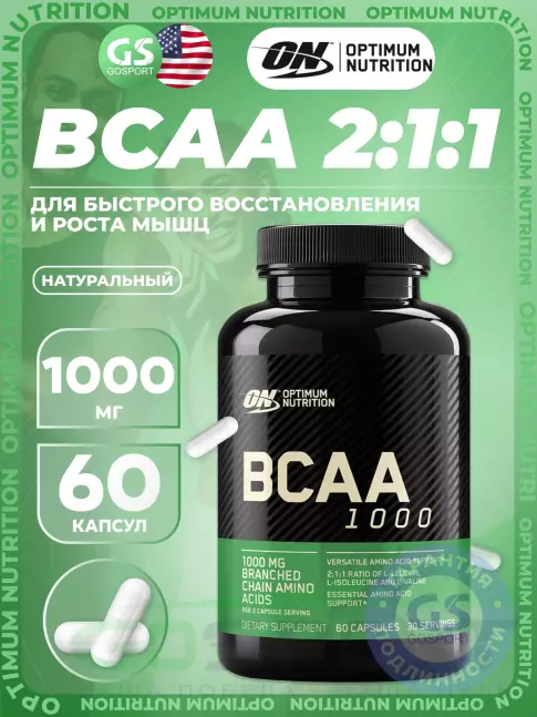 BCAA Optimum Nutrition BCAA 1000 60 капсул BCAA Optimum Nutrition BCAA 1000 60 капсул