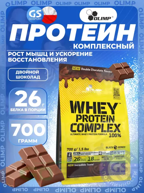Комплексный протеин Olimp Sport Nutrition WHEY PROTEIN COMPLEX 100% 700 г, Двойной шоколад