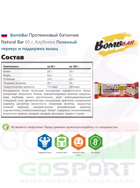 Протеиновый батончик BombBar Протеиновый батончик Natural Bar 10 x 60 г, Микс 5