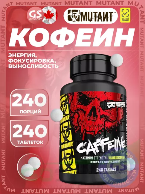 Кофеин Mutant Caffeine 240 таблеток