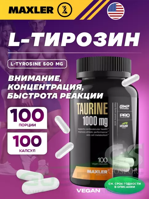  MAXLER Taurine 1000 mg 100 вегетарианских капсул