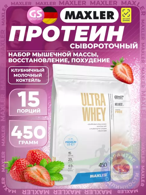 Сывороточный протеин MAXLER Ultra Whey 450 г, Клубника