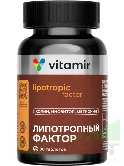 Жиросжигатель VITAMIR PRO Липотропный фактор 90 таблеток Жиросжигатель VITAMIR PRO Липотропный фактор 90 таблеток