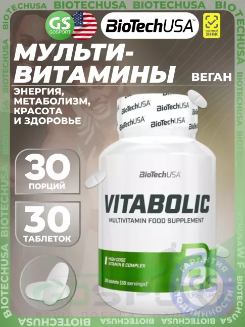 Витаминный комплекс BioTechUSA Vitabolic 30 таблеток