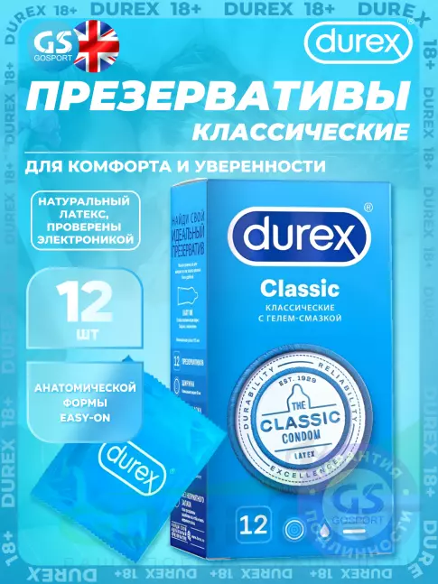 Durex Classic (классические) 12 шт Durex Classic (классические) 12 шт