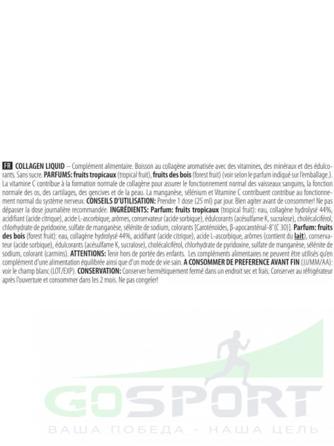  BioTechUSA Collagen Liquid 11000 mg 1000 мл, Тропические фрукты