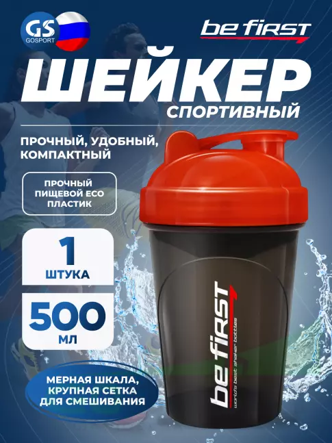  Be First TS1327 500 мл, Красный