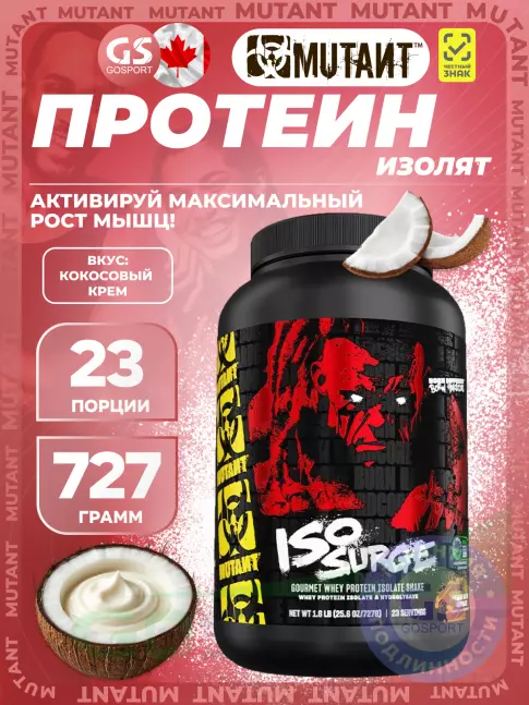Mutant Iso Surge 727 г, Кокосовый крем Mutant Iso Surge 727 г, Кокосовый крем
