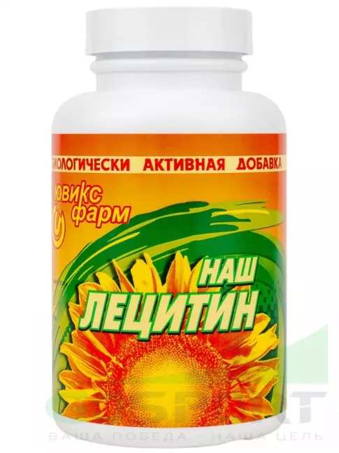  НАШ ЛЕЦИТИН Подсолнечный 120 г