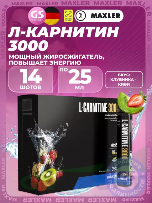  MAXLER L-Carnitine 3000 mg 14 x 25 мл, Клубника - Киви
