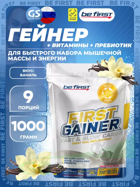 Гейнер Be First First Gainer 1000 г, Ваниль