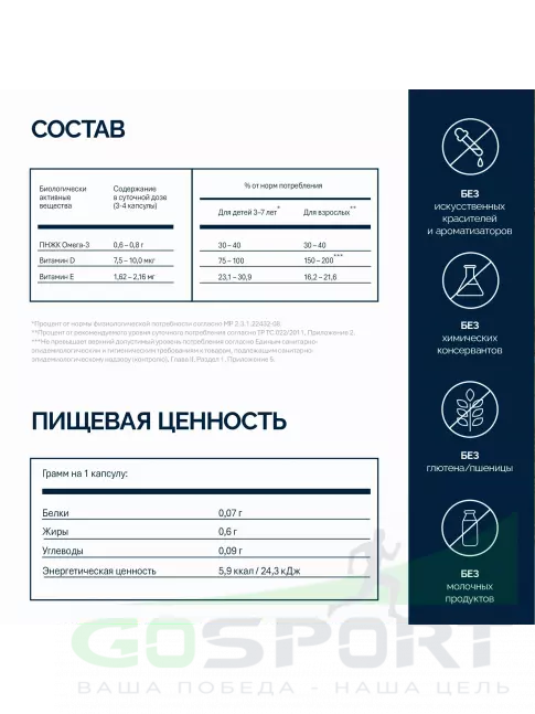 Омега-3 NFO Omega-3 Kids 800 mg 120 жевательных капсул, Тутти-фрутти