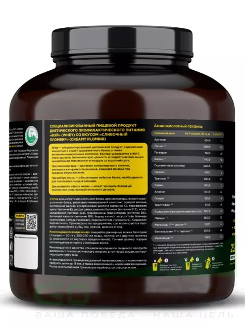 Сывороточный протеин PRIMEKRAFT Whey Protein 1800 г, Сливочный пломбир
