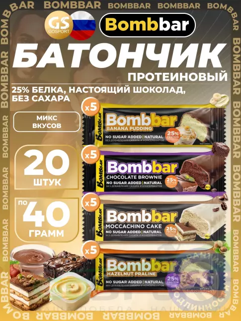 Протеиновый батончик BombBar Батончик в шоколаде без сахара 20 x 40 г, Микс 4