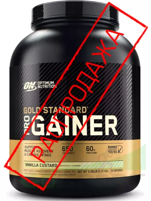 Гейнер Optimum Nutrition Gold Standard Gainer 2310 г, Ваниль Гейнер Optimum Nutrition Gold Standard Gainer 2310 г, Ваниль