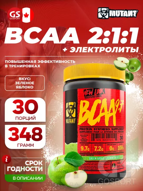 БСАА Mutant Mutant BCAA 9.7 2:1:1 348 г, Зеленое яблоко